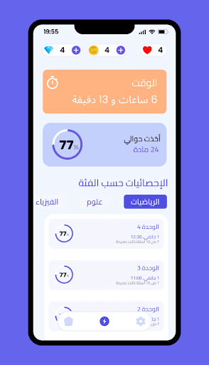 Wajed screenshot