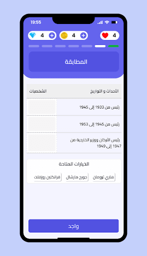 Wajed screenshot