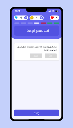 Wajed screenshot